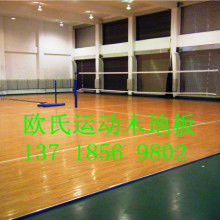 铜鼓县金丽木制品厂 专注实木地板与老山体育运动地板的专业制造